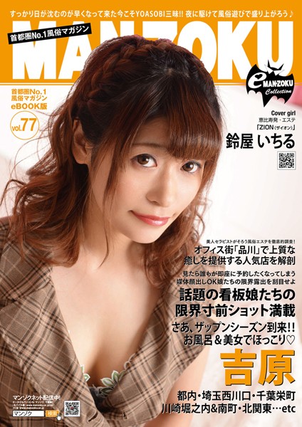 イラスト・CG集|eMAN-ZOKU Vol，77❤【—-】