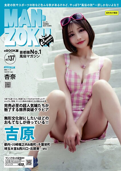 写真集|eMAN-ZOKU Vol，137❤【—-】