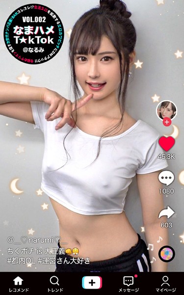 写真集|なまハメT★kTok VOL.002 @なるみ❤【—-】