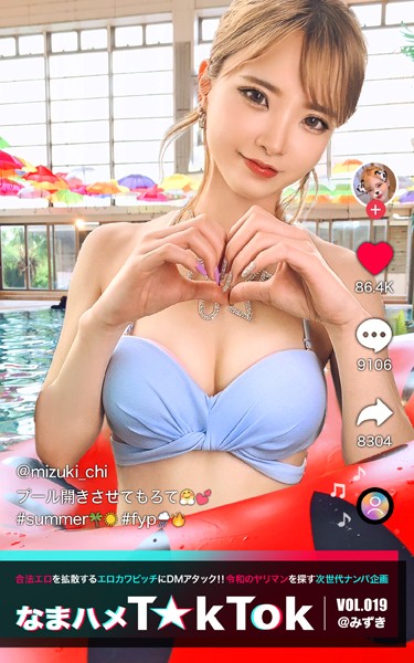 写真集|なまハメT★kTok VOL.019 @みずき❤【—-】