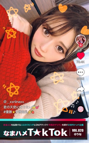 写真集|なまハメT★kTok VOL.020 @りな❤【—-】