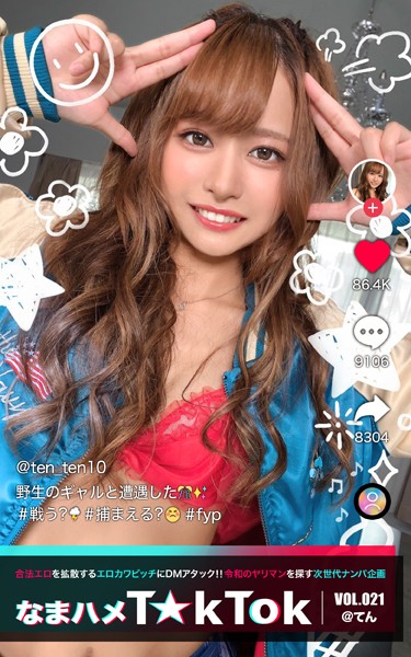 写真集|なまハメT★kTok VOL.021 @てん❤【—-】