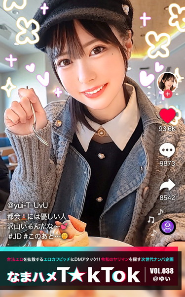 写真集|なまハメT★kTok VOL.038 @ゆい❤【—-】