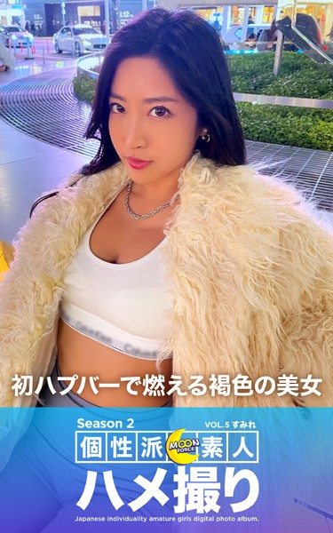 写真集|MOON FORCE 個性派素人ハメ撮り Season 2 VOL.5 すみれ❤【—-】
