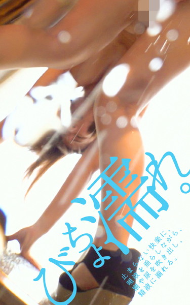 制服|びちょ濡れ。止まらない快楽に、唾液を垂らしながら、潮や尿を吹き出し、精液に溺れる。 【美女75人・1，000ページOVERの大ボリューム！】❤【—-】