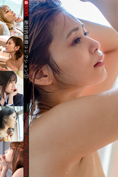 フルカラー|絶対的横顔コレクション（1）❤【—-】