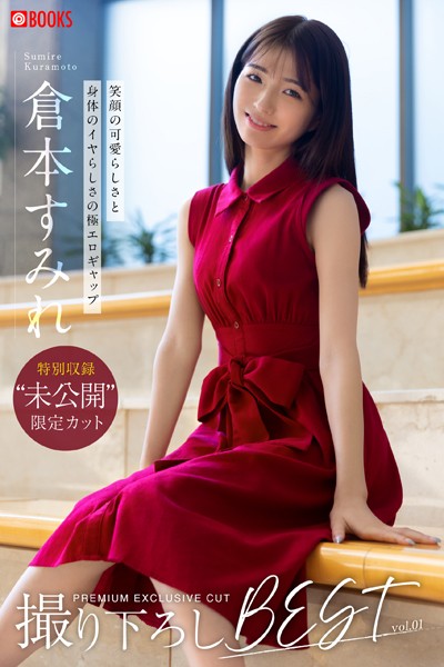 フルカラー|倉本すみれ撮り下ろしBEST vol.01❤【—-】