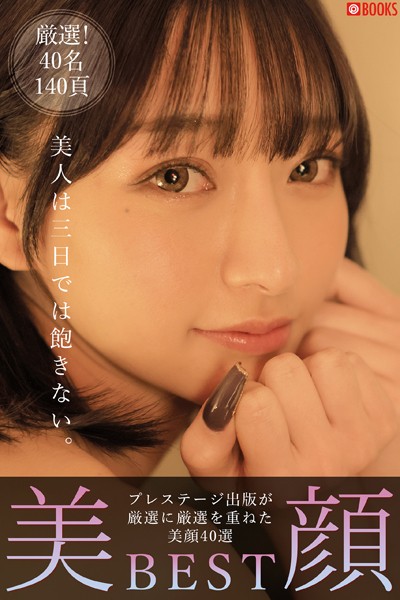 フルカラー|美顔BEST❤【—-】