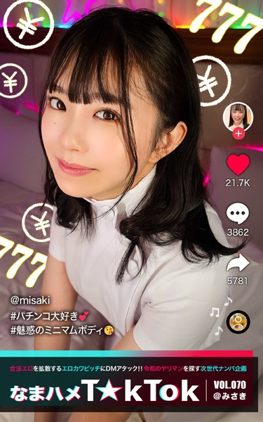 写真集|なまハメT★kTok VOL.070 @みさき❤【—-】