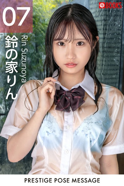 フルカラー|PRESTIGE POSE MESSAGE 鈴の家りん07❤【—-】