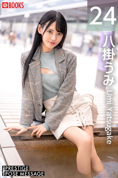 フルカラー|PRESTIGE POSE MESSAGE 八掛うみ24❤【—-】