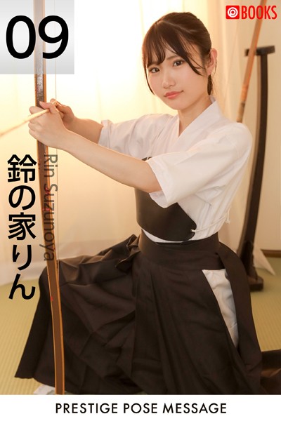 フルカラー|PRESTIGE POSE MESSAGE 鈴の家りん09❤【—-】