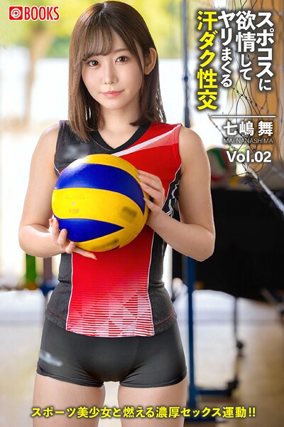 フルカラー|スポコスに欲情してヤリまくる汗ダク性交 Vol.02 七嶋舞❤【—-】
