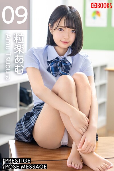 フルカラー|PRESTIGE POSE MESSAGE 粒楽あむ09❤【—-】