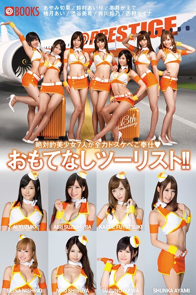 フルカラー|おもてなしツーリスト！！❤【—-】