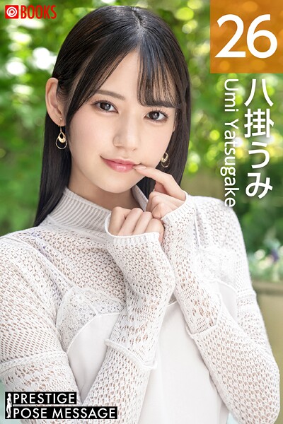 フルカラー|PRESTIGE POSE MESSAGE 八掛うみ26❤【—-】