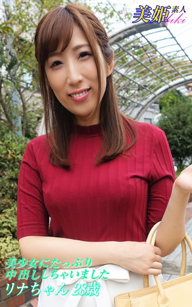 写真集|美少女にたっぷり中出ししちゃいました リナちゃん28歳❤【biki】