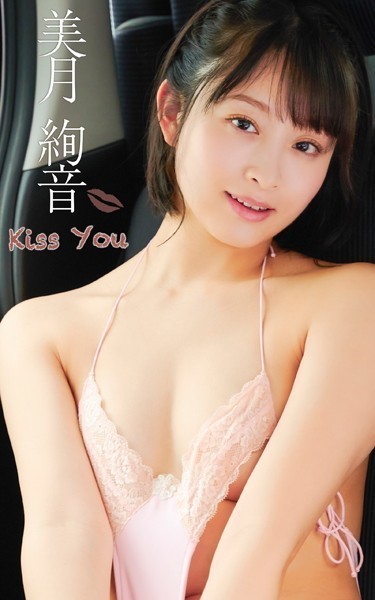写真集|美月絢音『Kiss You』（172Photos）❤【—-】