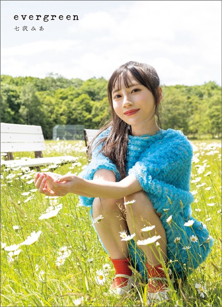 写真集|七沢みあ写真集 evergreen❤【植野恵三郎】