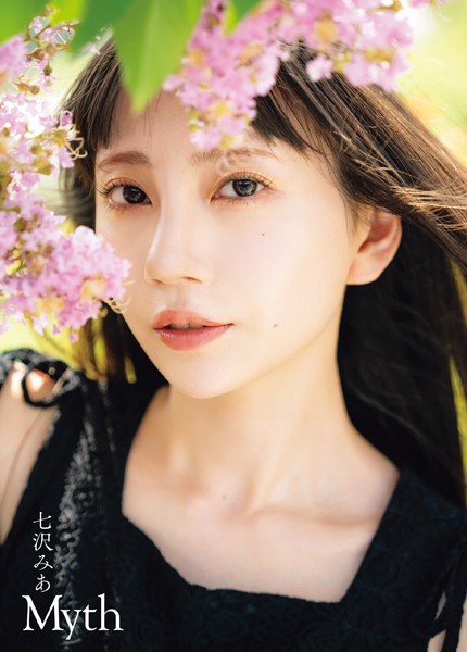 写真集|七沢みあ写真集 Myth❤【上野勇】