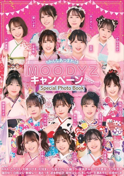 写真集|みんなあつまれ MOODYZキャンペーン2022 Special Photo Book❤【—-】