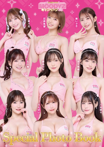 写真集|MOODYZキャンペーン2025 Special Photo Book❤【—-】