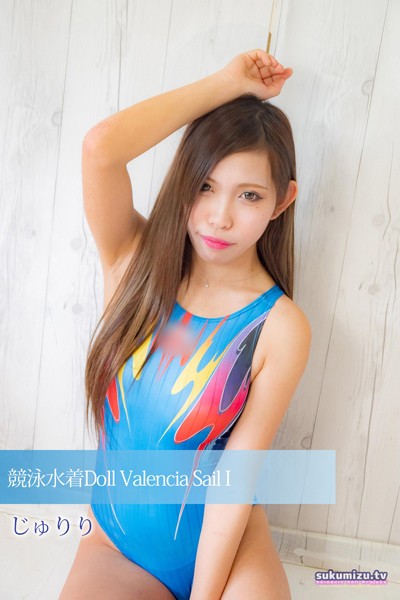 写真集|競泳水着Doll Valencia Sail I❤【sukumizu.tv】
