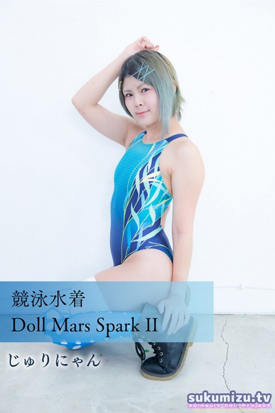 写真集|競泳水着Doll Mars Spark II❤【sukumizu.tv】