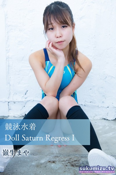 写真集|競泳水着Doll Saturn Regress I❤【sukumizu.tv】