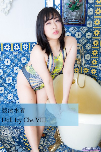 写真集|競泳水着Doll Icy Che VIII❤【sukumizu.tv】