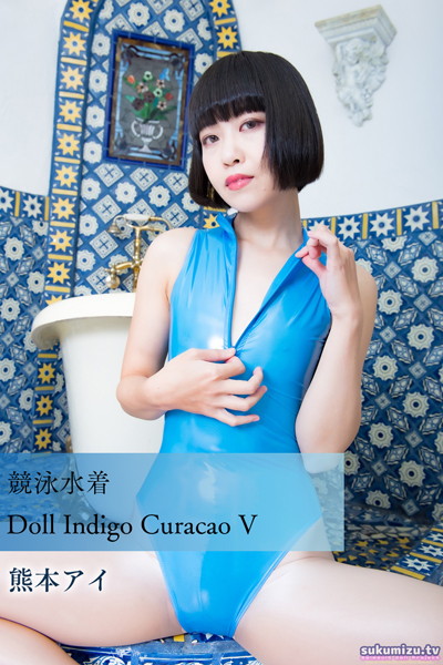 写真集|競泳水着Doll Indigo Curacao V❤【sukumizu.tv】