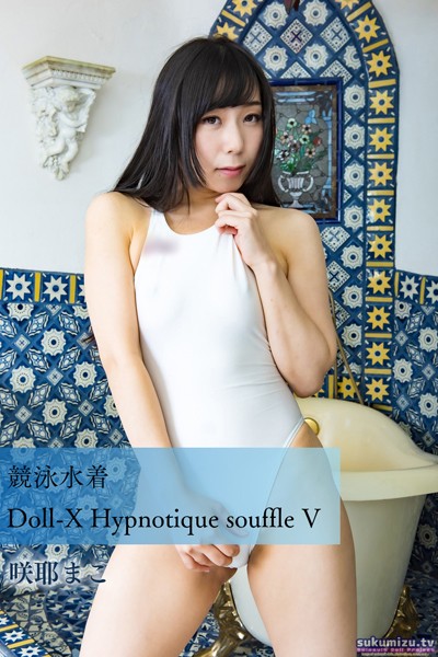 写真集|競泳水着Doll-X Hypnotique souffle V❤【sukumizu.tv】