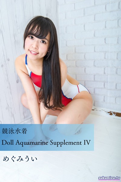 写真集|競泳水着Doll Aquamarine Supplement IV❤【sukumizu.tv】