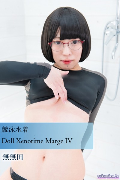 写真集|競泳水着Doll Xenotime Marge IV❤【sukumizu.tv】