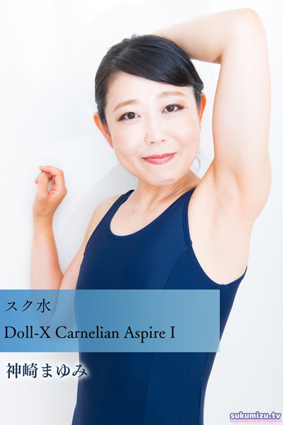 写真集|スク水Doll-X Carnelian Aspire I❤【sukumizu.tv】