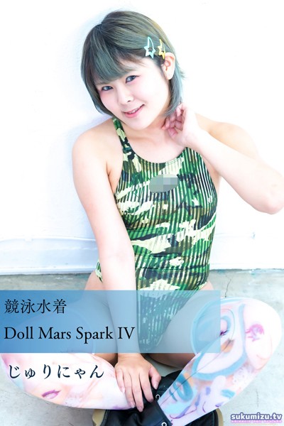 写真集|競泳水着Doll Mars Spark IV❤【sukumizu.tv】