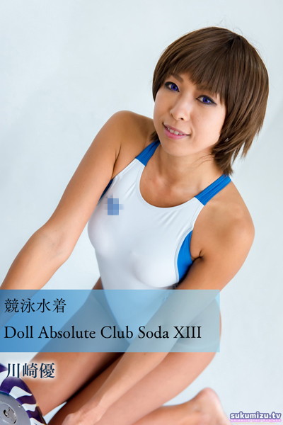 写真集|競泳水着Doll Absolute Club Soda XIII❤【sukumizu.tv】