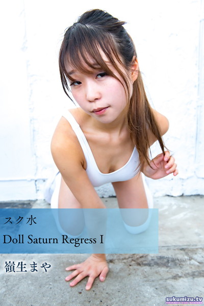 写真集|スク水Doll Saturn Regress I❤【sukumizu.tv】