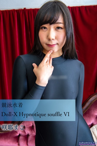 写真集|競泳水着Doll-X Hypnotique souffle VI❤【sukumizu.tv】