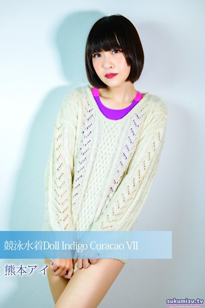写真集|競泳水着Doll Indigo Curacao VII❤【sukumizu.tv】