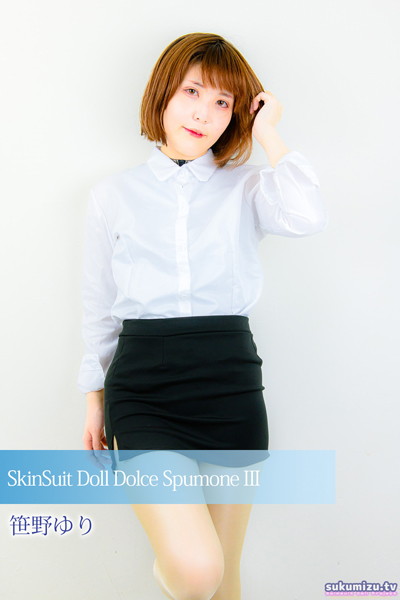 写真集|SkinSuit Doll Dolce Spumone III❤【sukumizu.tv】