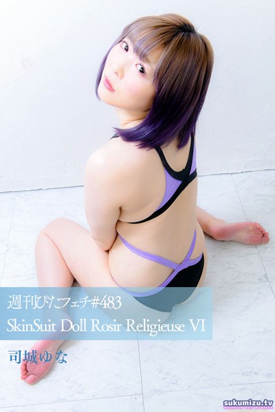 写真集|週刊ぴたフェチ＃483 SkinSuit Doll Rosir Religieuse VI 司城ゆな❤【sukumizu.tv】