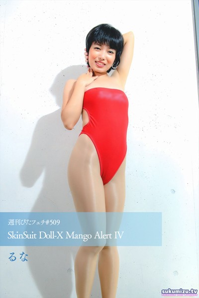 写真集|週刊ぴたフェチ＃509 SkinSuit Doll-X Mango Alert IV❤【sukumizu.tv】