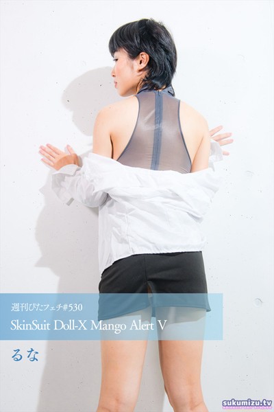 写真集|週刊ぴたフェチ＃530 SkinSuit Doll-X Mango Alert V❤【sukumizu.tv】