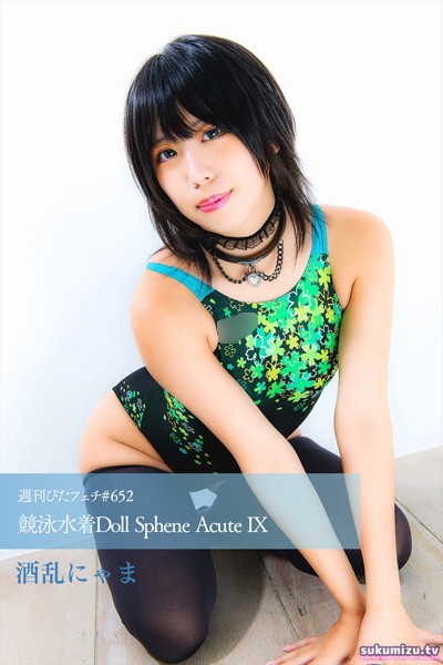 写真集|週刊ぴたフェチ＃652 競泳水着Doll Sphene Acute IX❤【sukumizu.tv】