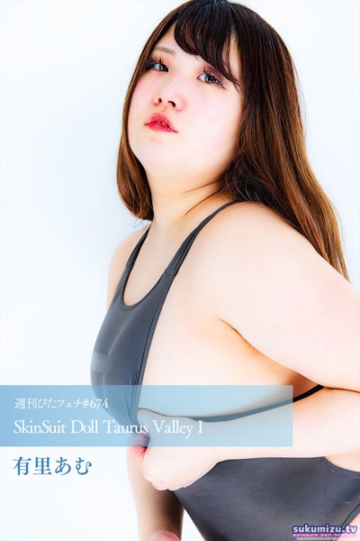写真集|週刊ぴたフェチ＃674 SkinSuit Doll Taurus Valley I❤【sukumizu.tv】