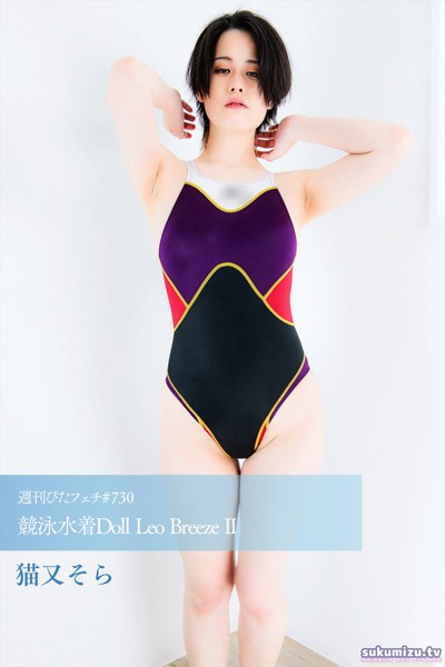 写真集|週刊ぴたフェチ＃730 競泳水着Doll Leo Breeze II❤【sukumizu.tv】