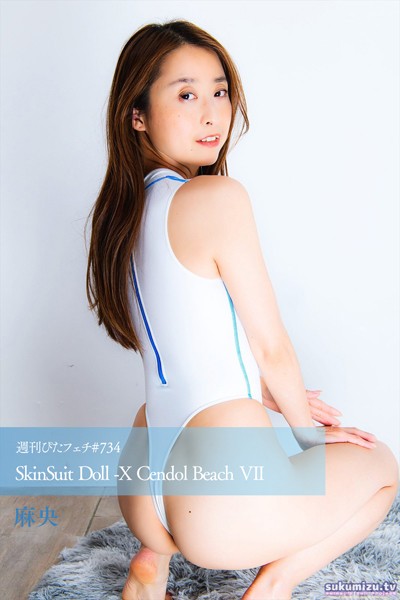 写真集|週刊ぴたフェチ＃734 SkinSuit Doll -X Cendol Beach VII❤【sukumizu.tv】