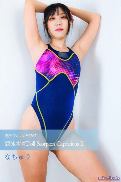 写真集|週刊ぴたフェチ＃767 競泳水着Doll Scorpion Capricious II❤【sukumizu.tv】