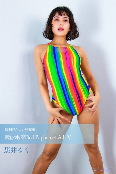 写真集|週刊ぴたフェチ＃828 競泳水着Doll Baphomet Ash V❤【sukumizu.tv】